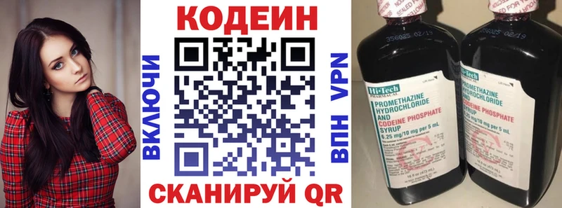 Кодеин Purple Drank kraken онион Верхотурье